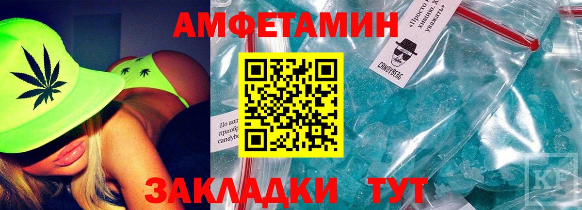 АМФЕТАМИН VHQ Щёкино