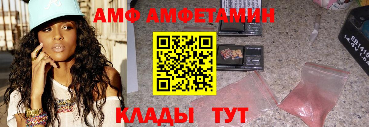 Щёкино  АМФЕТАМИН  Вход с VPN  АМФЕТАМИН Premium 