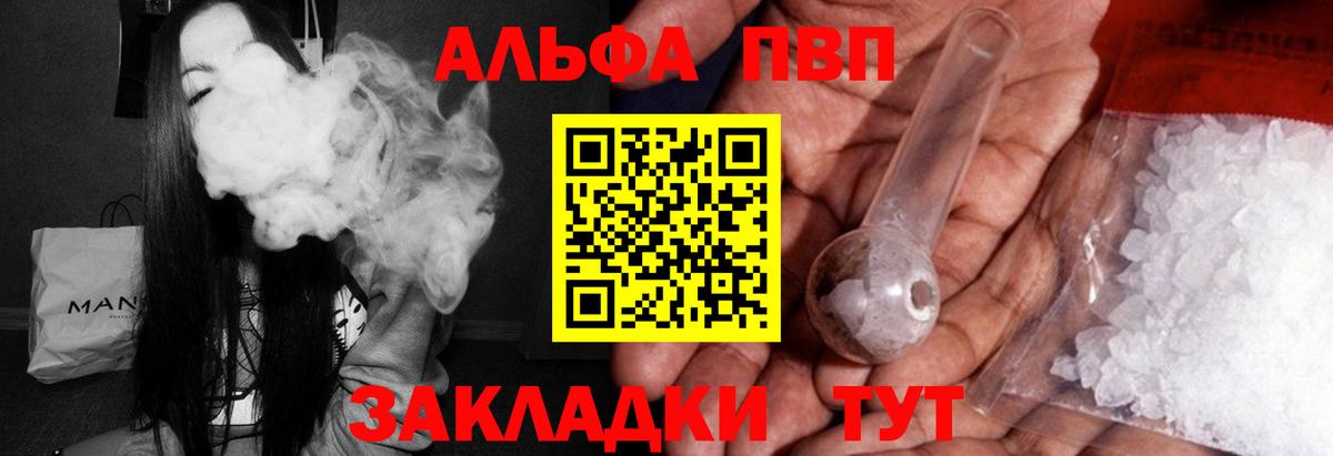 Щёкино  А ПВП мука  A PVP  Вход с VPN  Alpha-PVP Crystall  А ПВП СК 
