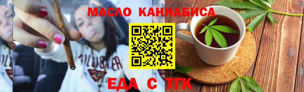 Щёкино  Cannafood марихуана  Вход с VPN 