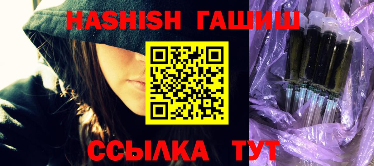 ГАШ hashish Щёкино