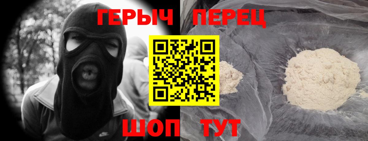 Щёкино  Героин хмурый  Вход с VPN 