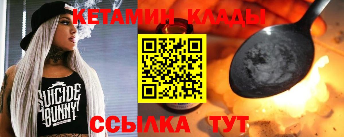 hydra ССЫЛКА  Вход с VPN  КЕТАМИН VHQ  Щёкино  Кетамин VHQ 