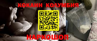 кокаин колумбия Кулебаки