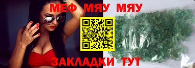 прущая мука Кунгур