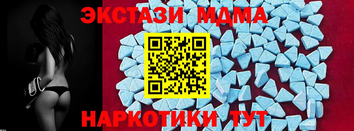 MDMA молли Щёкино