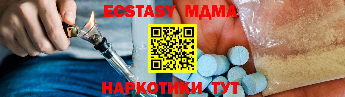 Щёкино  MDMA VHQ  MDMA crystal  Вход с VPN 