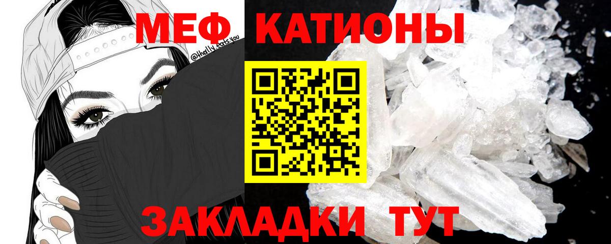 ссылка на мегу рабочий сайт  МЯУ-МЯУ VHQ  МЯУ-МЯУ мяу мяу  Вход с VPN  как найти   Щёкино  Меф 