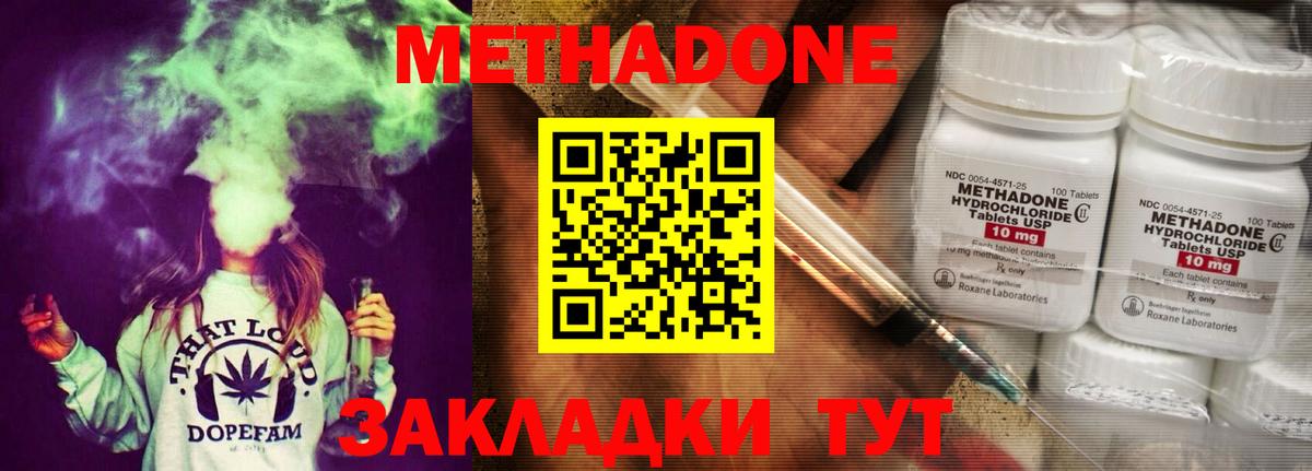 МЕТАДОН белоснежный  МЕТАДОН белоснежный  Щёкино  Вход с VPN 
