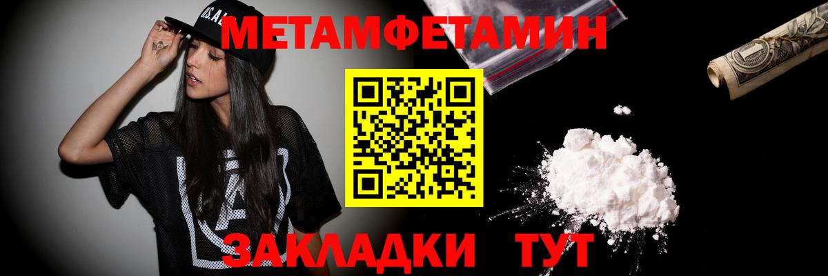 МЕТАМФЕТАМИН витя Щёкино