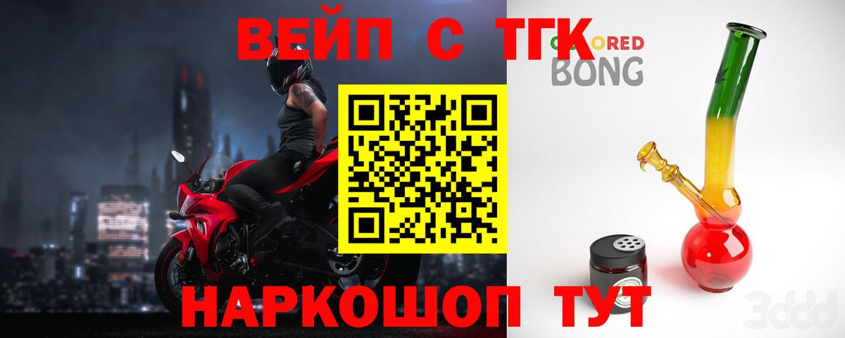 Щёкино  Дистиллят ТГК концентрат  где найти наркотики  Вход с VPN 