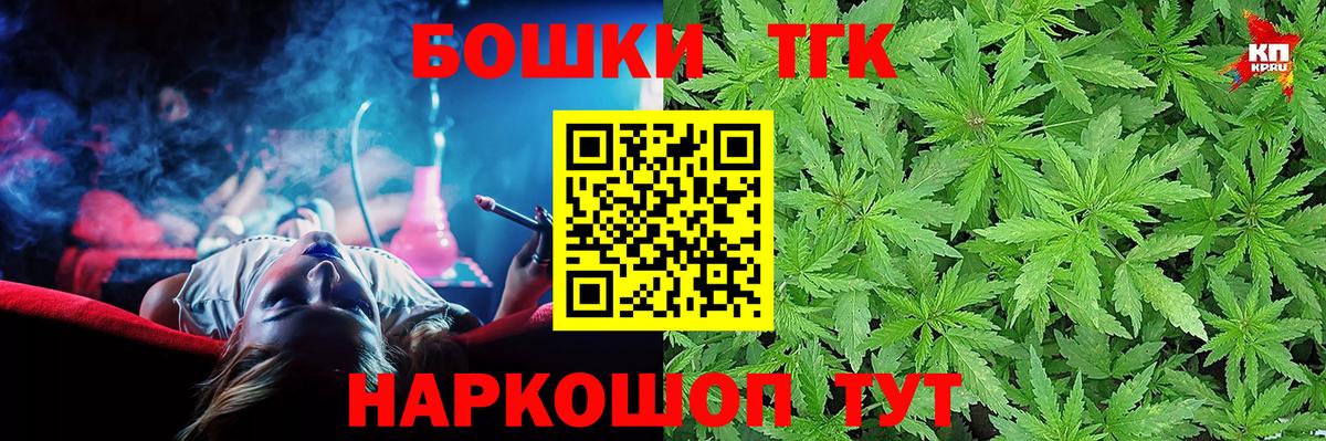 Каннабис  Гашиш  ГАШ  Вход с VPN  КОКАИН  Щёкино  Меф  
